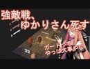 【voiceroid実況】アイちゃんは地下に潜り、芋を探すようです。part2【両手いっぱいに芋の花を】