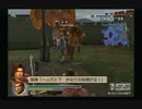 sc^ＳとＣのキャラだけ使って真・三國無双４Empires　７４