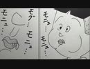 ササエさん　第3話「モニュ　モニュ　ナポ…チュピ」