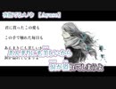【ニコカラ】夜撫でるメノウ【 off vocal +4 】