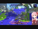 ヤグラ大好き茜ちゃん Part18【Splatoon2】