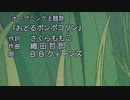 おどるポンポコリン 2000年