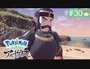 【実況】時を越えた大冒険＊ポケモンアルセウス初見プレイ【part.30】