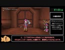 DQ10無料体験版RTA　21時間59分39秒　Part2/18