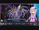 【遊戯王マスターデュエル】結月ゆかりは火力を上げて殴りたい！【 VOICEROID実況】