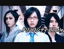 トリノコシティ UKG Bootleg