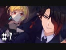 崩壊【ラジアータの愛染罪 #7】フリーホラーゲーム
