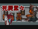 出会う人間は基本すぐ死ぬグロ脱出ゲーム　#2【RATUZ】