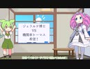【妄想SCP解説】ずんだもんは妄想SCP”デカカメムシ”について解説したいようです【VOICEVOX実況】