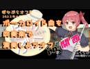 【みきとP】いーあるふぁんくらぶを吹奏楽で演奏してみた【#ぼかぶらオフ関西 】