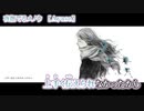 【ニコカラ】夜撫でるメノウ【 off vocal -3 】