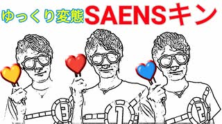 ゆっくりSAENSにトッキュウジャーの歌を読ませてみた！【ヒカマニ】【SAENSキン】