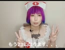 【初投稿】自己紹介【メンヘラ】