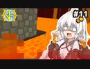 【GTNH】あかりニューホライゾンズ Part11【紲星あかり実況】