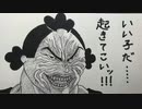ササエさん　第6話「目覚め」