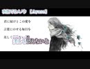 【ニコカラ】夜撫でるメノウ【 off vocal -4 】