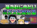 【2018年兵庫】猫を助けるために岩風呂に降りた男性 しかし突然苦しみだし...【ゆっくり解説】