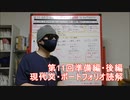 第11回準備後編・現代文・ポートフォリオ読解