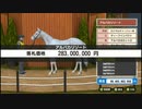【ダビスタswitch】繁殖牝馬セリ