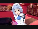 【R-18】琴葉葵とメイドの日