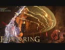 信仰技量の王となる。part _ 046【ELDENRING _ エルデンリング】