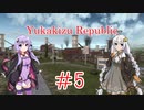 【Workers&Resources:Soviet Republic】ユカキズ共和国開発記　#5