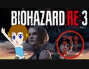 【初見】UkkyのバイオハザードRE3実況【10】