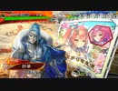 【三国志大戦】虎の国からお届けします。◆105◆