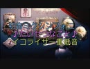 初音ミクシンフォニー　♪たいせつなこと♪　重低音