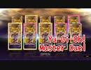 【Yu-Gi-Oh! Master Duel】UR確定のルーラーズマスク！ここで決めたい…！融合主体のパック「ルーラーズ・マスク」を引いていく！【Part39】