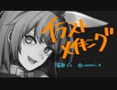 猫飼イラストメイキング　#01