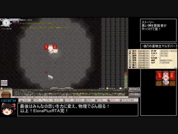 ElonaPlus_2.07  3部ストーリーRTA　1:53:50 パート5　完