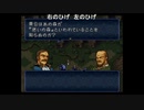 aisssyさんの ファイアーエムブレム トラキア776【実況プレイ】その88