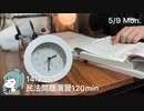 ［宅建vlog］休職して自炊勉強趣味全部頑張るルーティン【資格勉強Vlog #59 宅地建物取引士編】