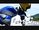 【ソフトウェアトークラジオ】お家でラジオEX ＃14