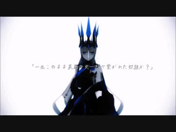 【Fate/MMD】?000年生きてる