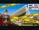 【悲報】RAGEの会場にさえ入れてもらえなかった男…【 Shadowverse シャドウバース 】
