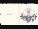 いらない、いらない、いらない。/うたってみました【cedar woo】