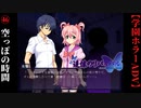 #46　空っぽの時間【追懐のリバイバル-the sense of reincarnation-】
