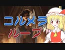 【MTGアリーナ】コルメラループ
