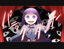 パニックダンサー うたってみた／八花