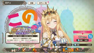 このファン　GW　５００ガチャ　総集編