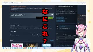 【steam発掘高評価ゲーム】click to ten（2022/05/09）現在