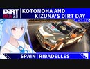 【DiRT Rally 2.0】琴葉と紲星のDiRT Day ACT-11【VOICEROID実況】