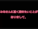 みなさんにお願いがあります！
