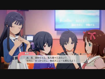 【5月24日】実際の日付で駆け抜けるスタマス