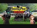 【WP9 2022】平野源五郎の馬主生活(1980年Part1)【第009R】