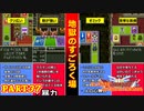 【DQ3】ゆっくり達がロト伝説を作り上げてみた　Part37
