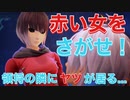 【TOARISE】赤い女の伏線。領将「ビエゾ」の時点ですでに登場していた！