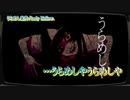 【ニコカラ】うらめし案件【off vocal】